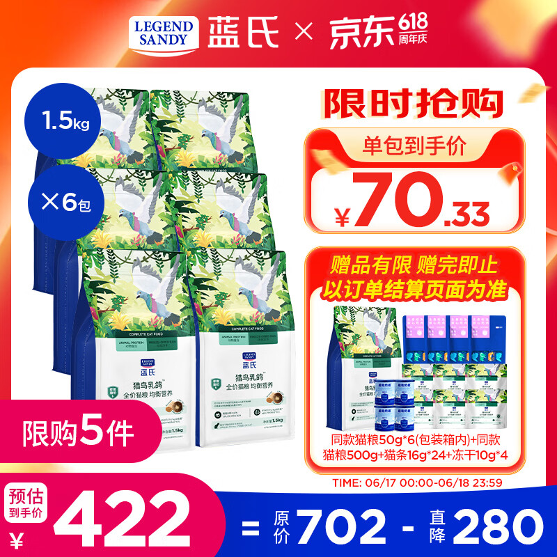 蓝氏猎鸟乳鸽粮1.5kg 不到60元 - 86线报