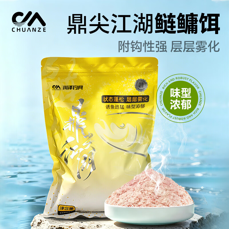 川泽鼎尖江湖鲢鳙饵料野钓黑坑重口味雾化诱鱼专钓鲢鳙大物鱼饵 【4包囤货装】均价9.9元/包 持续雾化诱鱼猛