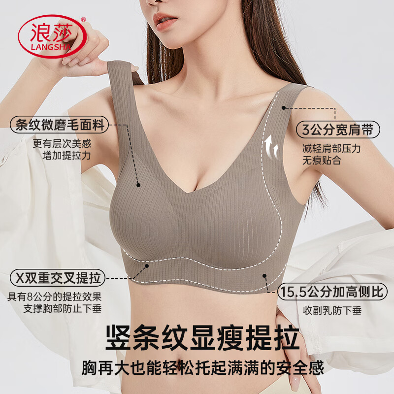 浪莎无痕内衣女夏季薄款美背无钢圈聚拢文胸罩收副乳防下垂女士 褐色+红色 2XL