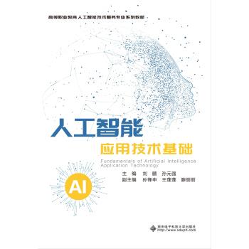 中国网络法治发展报告:2018-2019:2018-2019 支振锋,刘晶晶 中国社会科学出版社
