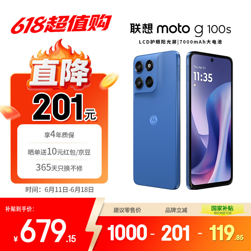 摩托罗拉联想moto - 86线报