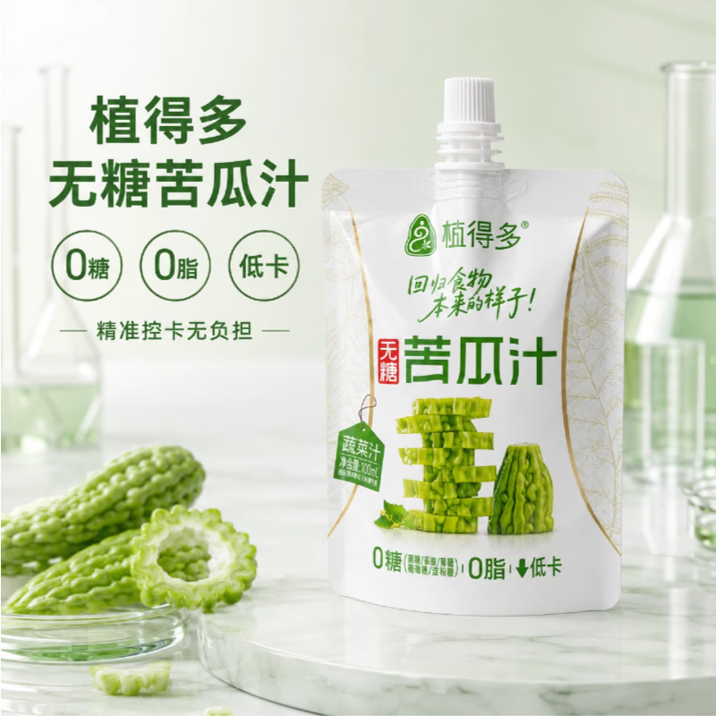植得多0糖纯苦瓜汁0添加剂0糖0脂健康原味100%蔬菜汁无糖控糖老牌子 3盒日常装
