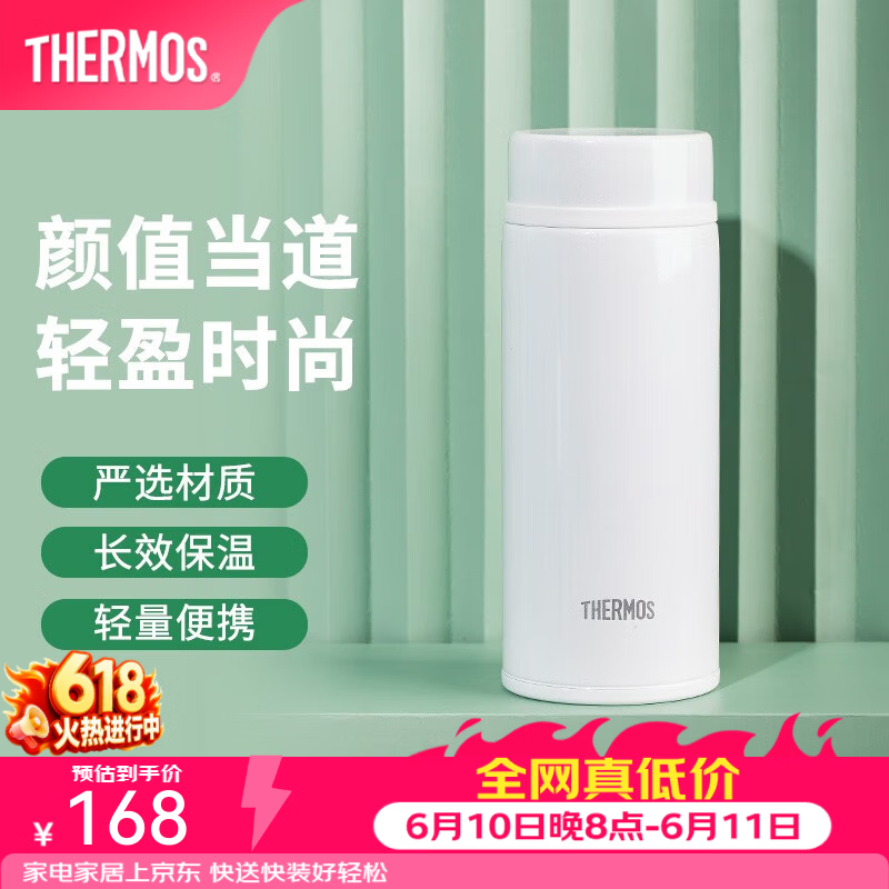 膳魔师（THERMOS） 进口不锈钢保温杯简约便携办公男女水杯车载可定制 JNW系列 米白色 350ml