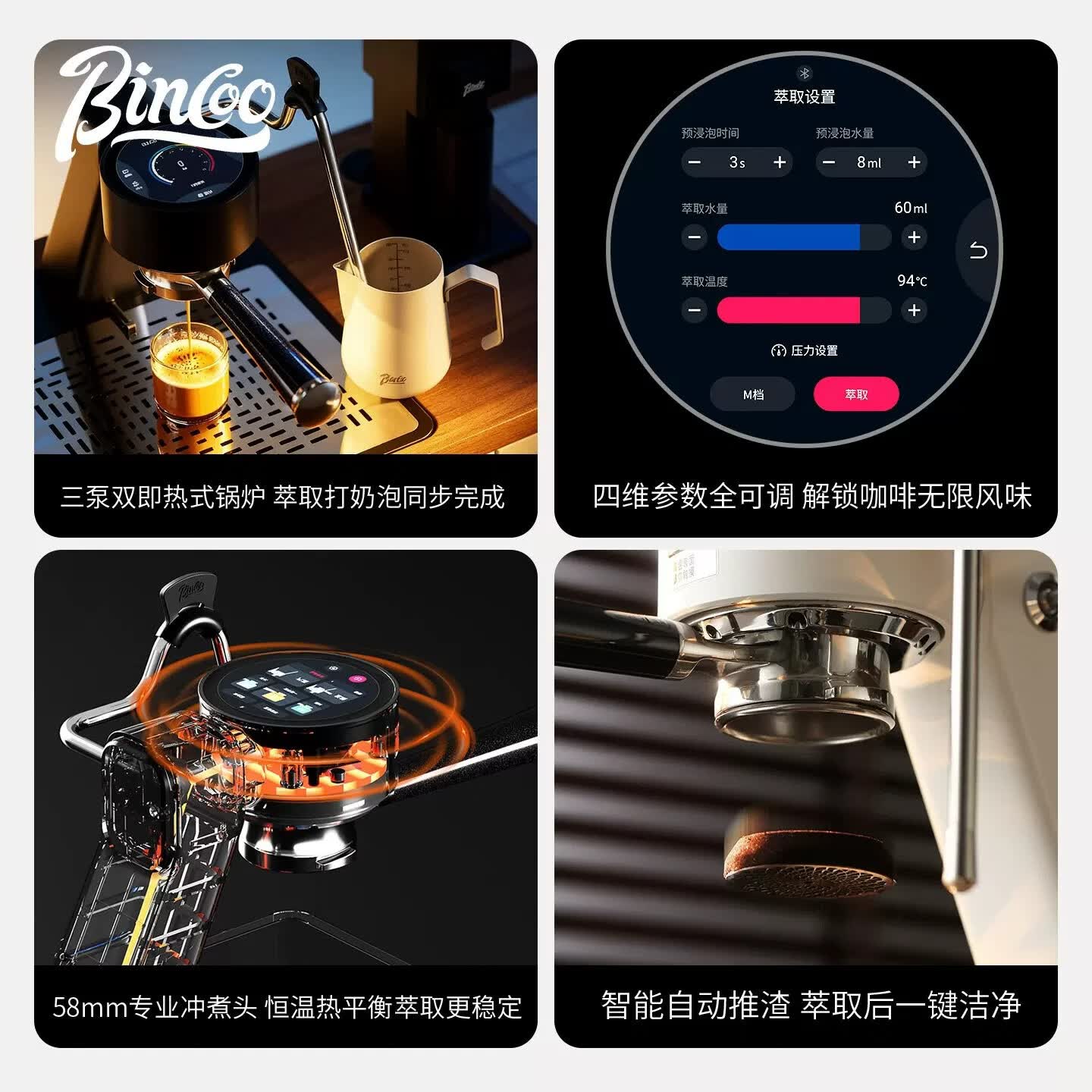 BincooS2Pro开拓者意式半自动咖啡机冷热双萃家用小型触屏咖啡机 极夜黑-S2 Pro 开拓者咖啡机