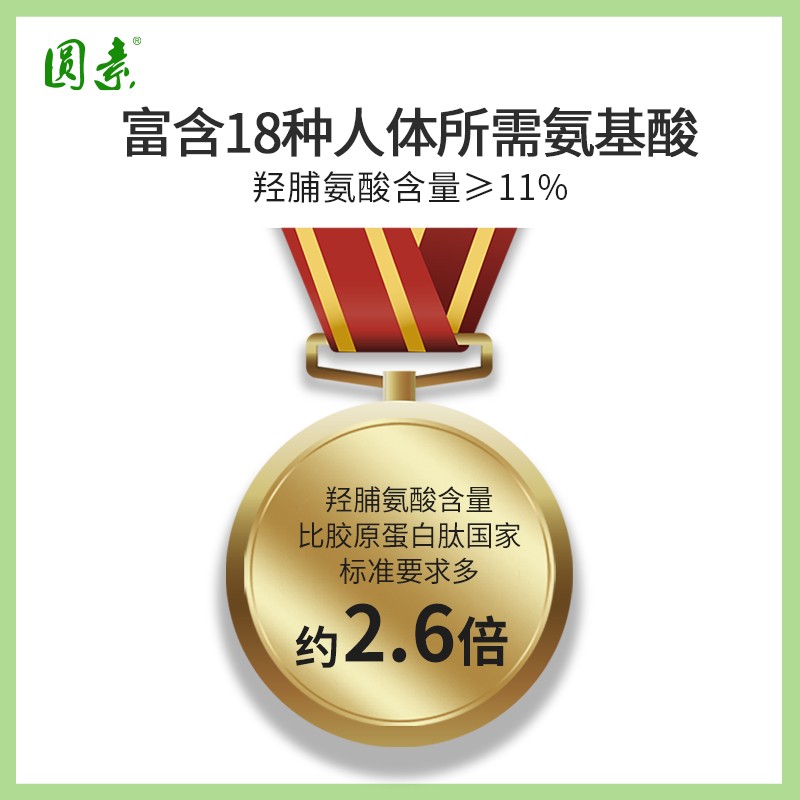 圆素草原鲜牛骨提取速溶型东宝生物骨胶原蛋白肽粉99g(3g×33) 买即送