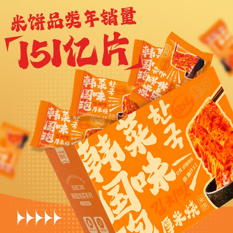 零食100包 9.9元 - 86线报