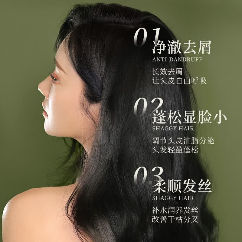托品花青素洗发水去屑蓬松氨基酸保湿柔顺持久留香洗发露 去屑润养洗发露【750ml】 【花青素植物精萃】