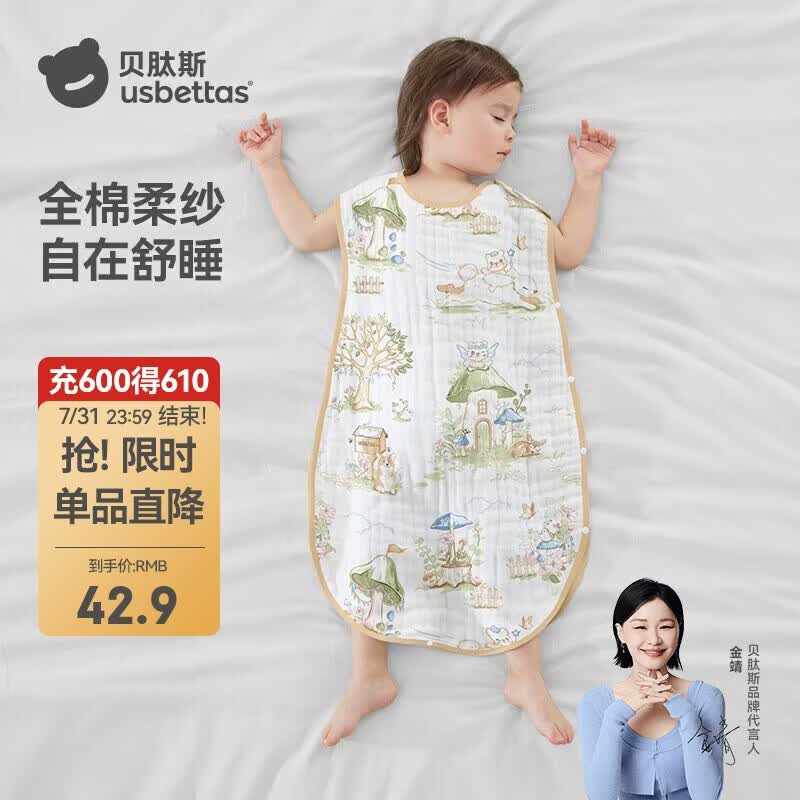 贝肽斯儿童纱布睡袋夏季薄款宝宝无袖背心睡衣防踢被子神器前4后2蘑菇 M