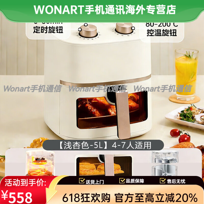 美的（Midea）空气炸锅家用新款5L可视免翻面多功能电烤箱空气电炸锅烹饪机 白色 【可视】双旋钮易操作 5L