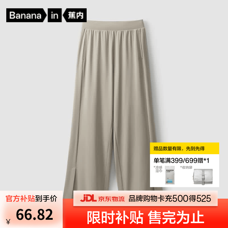 蕉内凉皮女士休闲裤凉感防晒透气显瘦阔腿裤 【常规版】平原灰 L