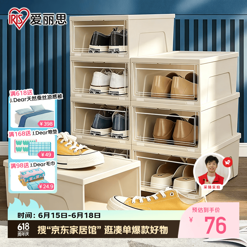 自营爱丽思透明加厚鞋盒 57元 - 86线报
