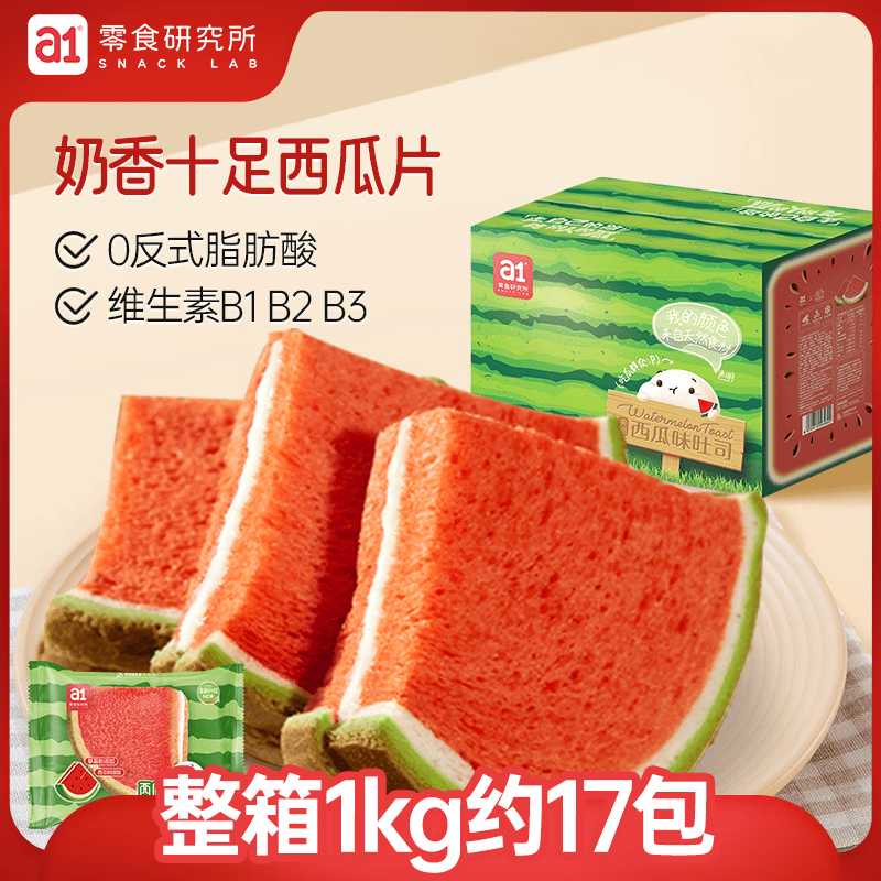 a1西瓜吐司1kg早餐面包休闲零食食品儿童手撕即食点心新年礼盒学生