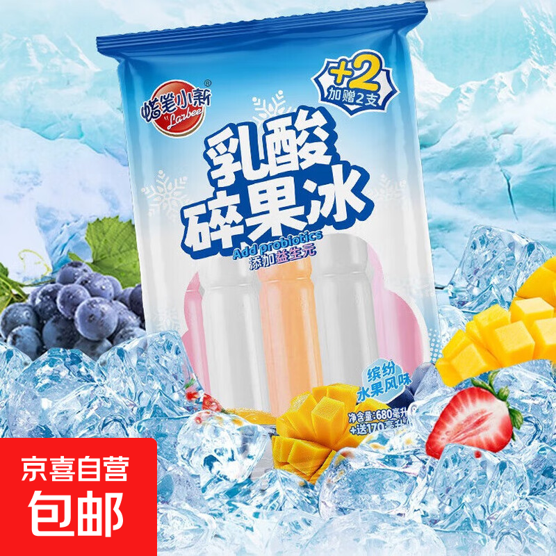蜡笔小新缤纷水果棒棒冰仅需0.4元/根，面丫麻酱山药面皮9.9元10包
