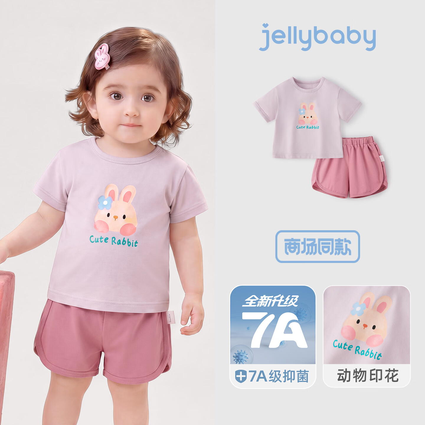 JELLYBABY【卡通小动物运动儿童套装】26新品夏款小童薄款宽松T恤+短裤 粉色 90