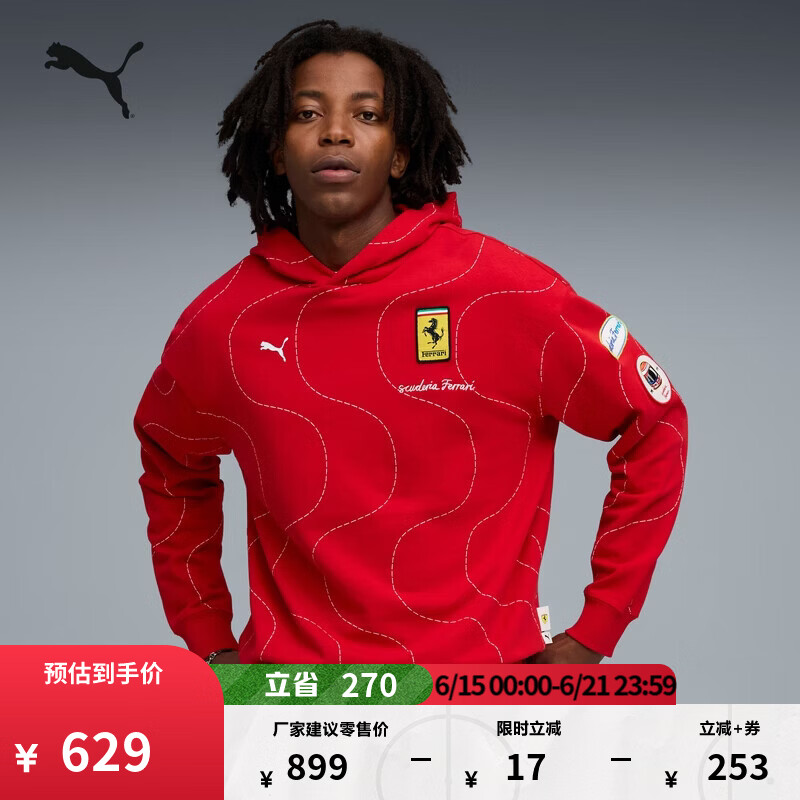彪马（PUMA）FERRARI法拉利赛车系列运动卫衣男上衣MONZA632757 赛车红-02 L (180/100A)