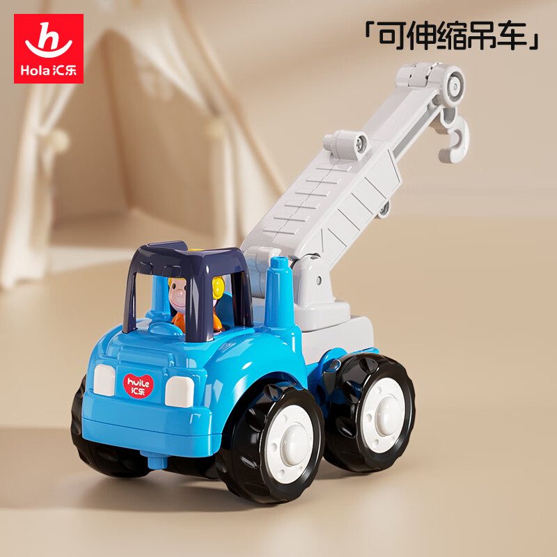 汇乐玩具工程车婴幼儿童玩具车挖掘机男孩宝宝玩具生日周岁礼物 可伸缩吊车