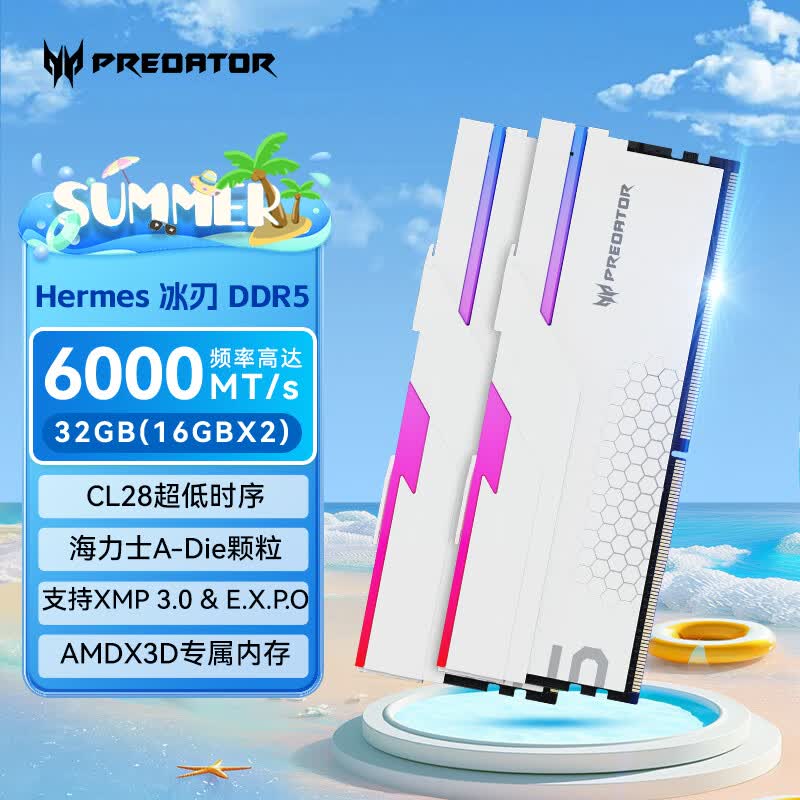 宏碁掠夺者（PREDATOR）32G(16G×2)套装 DDR5 6000频率 台式机内存条 Hermes冰刃系列 RGB灯条(C28) 白色 AI电脑配件