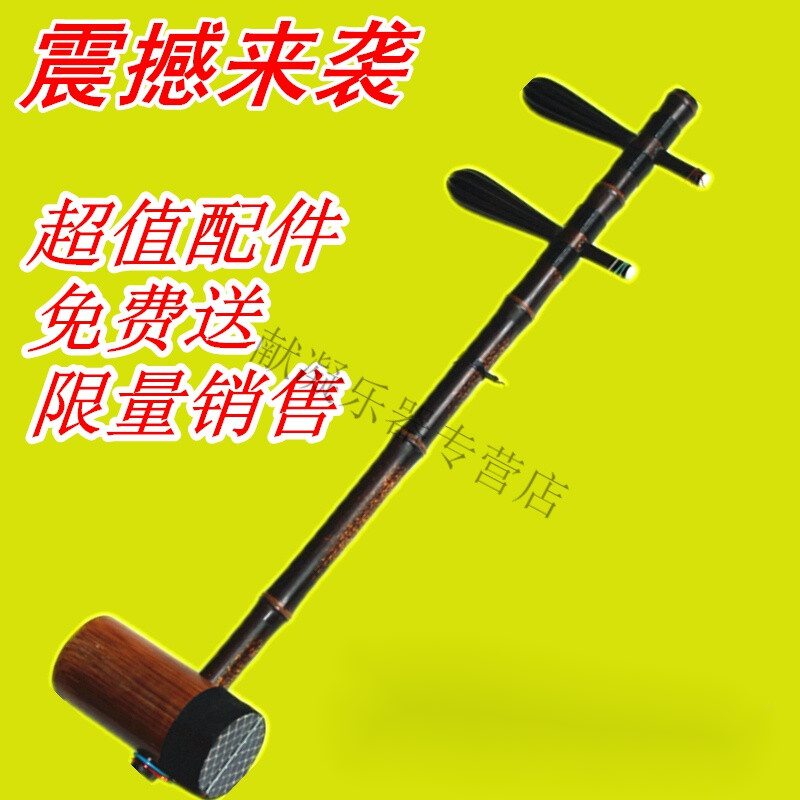 京胡特级京胡西皮二黄精选紫竹民乐京胡乐器上新销 配件 西皮标配
