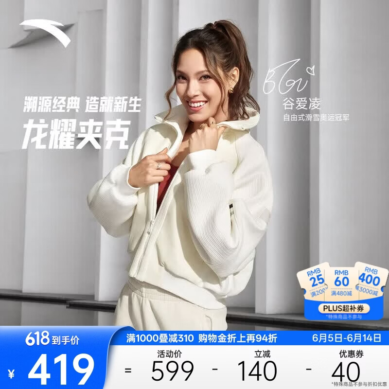 安踏ICONIC系列丨龙耀夹克女新款针织运动外套上衣162618745