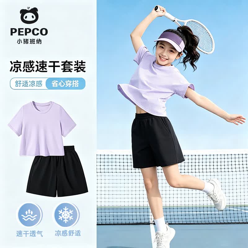 小猪班纳（PEPCO）男女童2026夏季凉感速干UPF50+短袖短运动套装童装 纯色紫色+纯色黑色（女童套装） 160