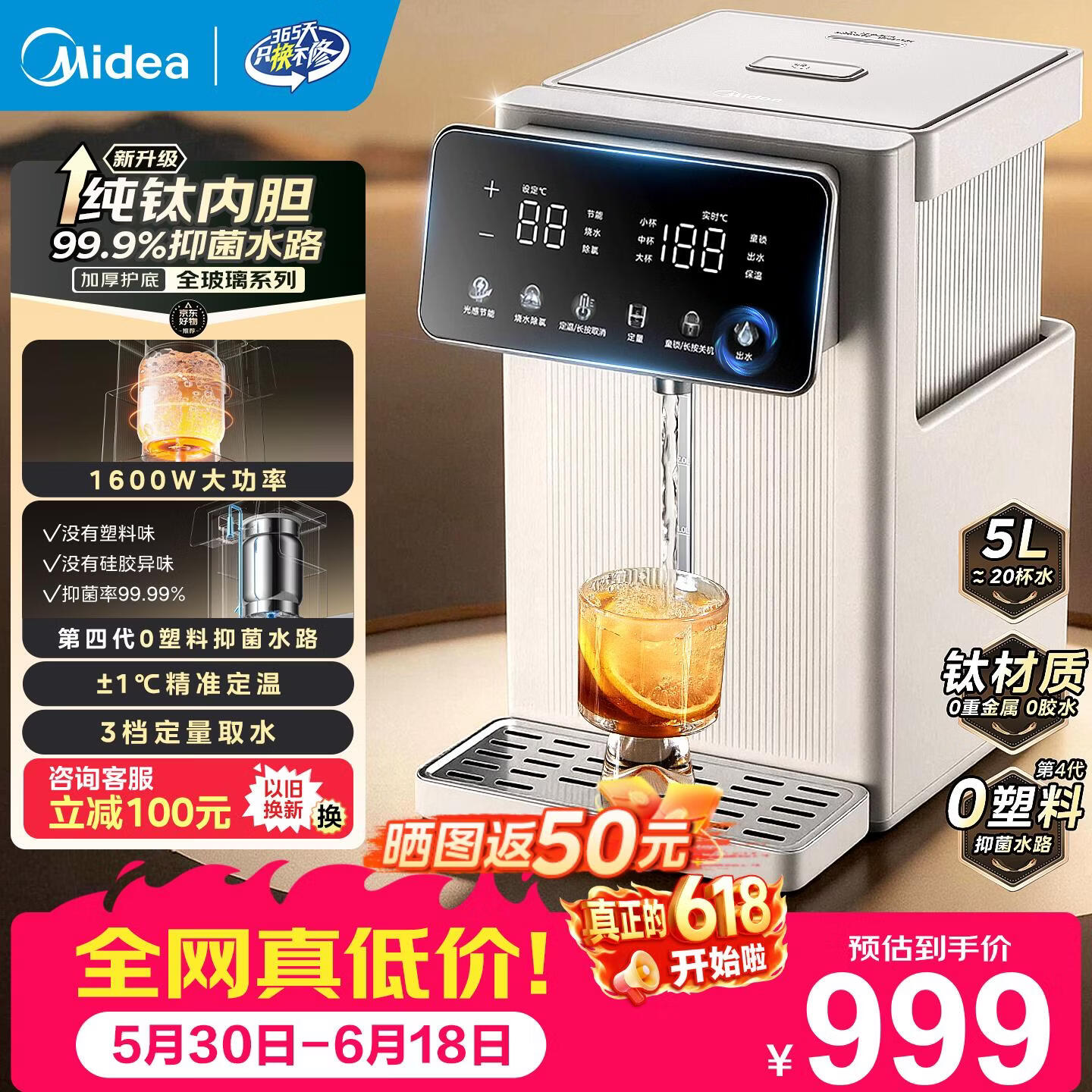 美的(Midea)纯钛小魔方pro电热水瓶 净饮水机烧水壶 保温恒温一体可拆家用5L大容量电水瓶 2026年新款电热水壶 5L SP50E-23FPro-Ti 京东折扣/优惠券