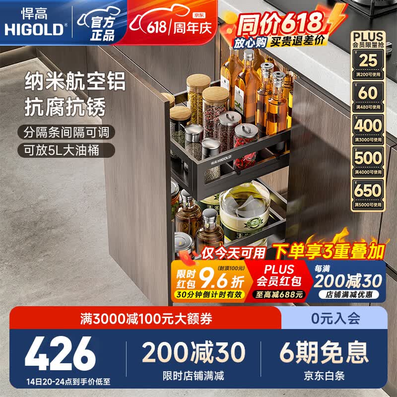 悍高（HIGOLD）拉篮厨房橱柜纳米航空铝抽屉式分体式双层三层调味篮开门式阻尼 300柜-F系列调味篮-双层分体式