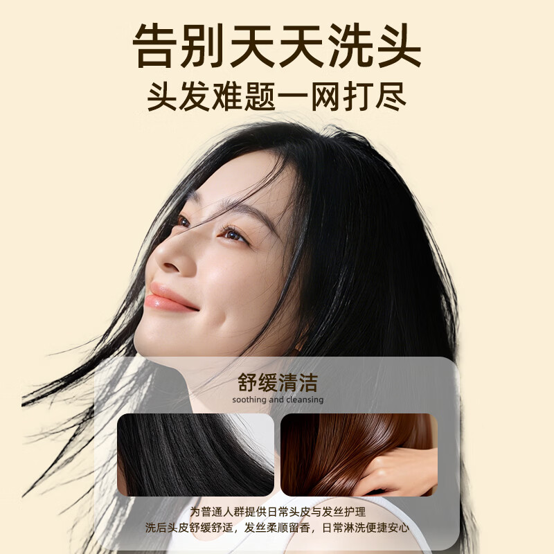 片仔癀【官方旗舰】舒缓蓬松香韵洗发乳清洁芳香控油护发黄芩植萃多肽 片仔癀控油蓬松洗发乳525g*1+洗发乳66g