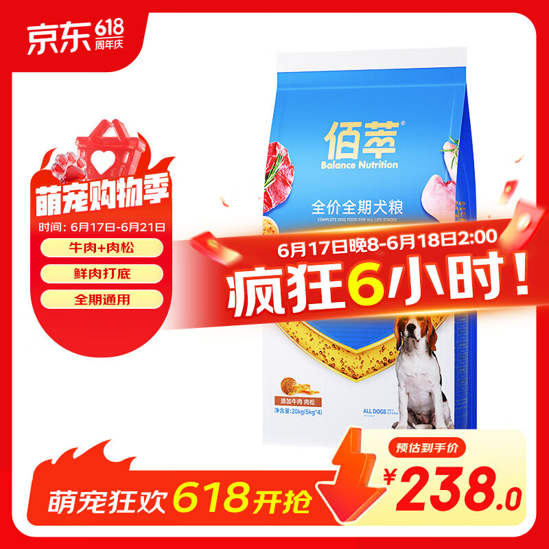 麦富迪佰翠狗粮20kg 188元 - 86线报