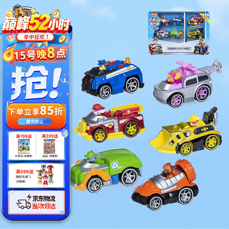 汪汪队立大功（PAW PATROL）全套正版玩具狗狗巡逻队男女孩玩具儿童生日礼物合金车系列套装