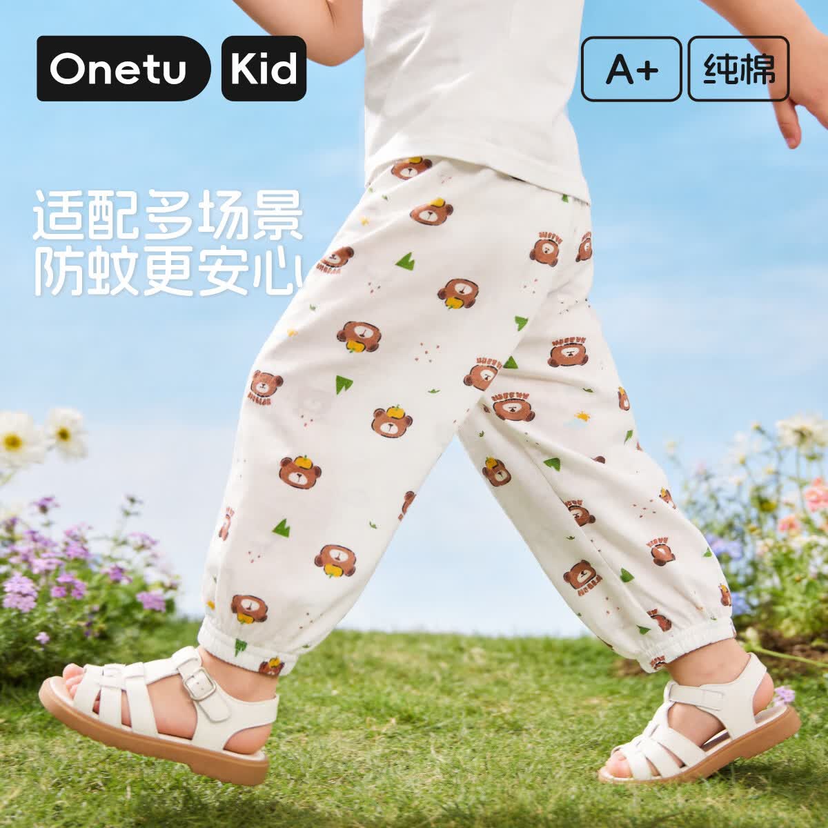 丸图 ONETU儿童防蚊裤男女童长裤夏季轻薄透气宝宝休闲裤束脚裤 小熊头 90