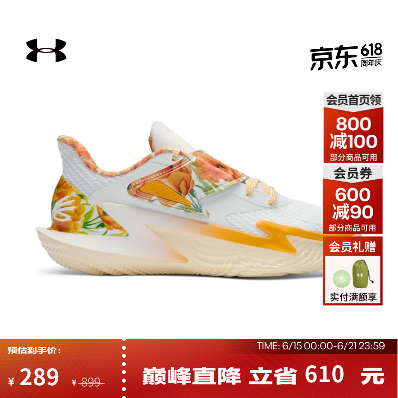 安德玛（UNDERARMOUR）UA春夏D. FOX 2男女情侣缓震运动篮球鞋6013949 白色100 43