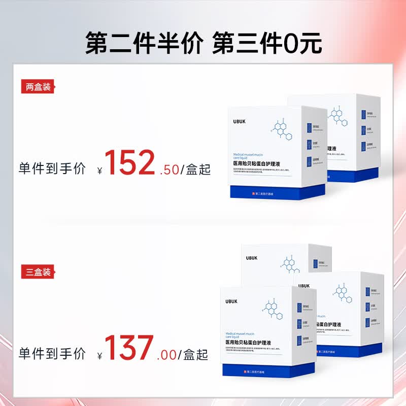UBUKubuk次抛精华ubuk贻贝精华液ubb次抛精华buk次抛精华uble 【单盒装】