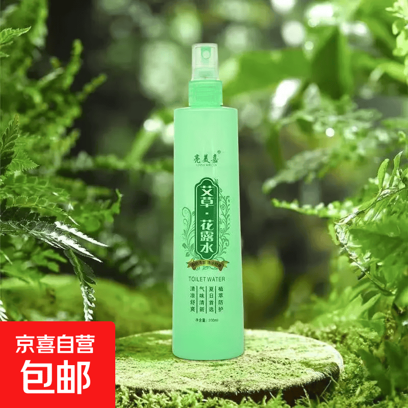 花露水家庭液喷雾持久留香防痱远离飞虫清凉喷雾走珠止汗露 艾草花露水200mlx1