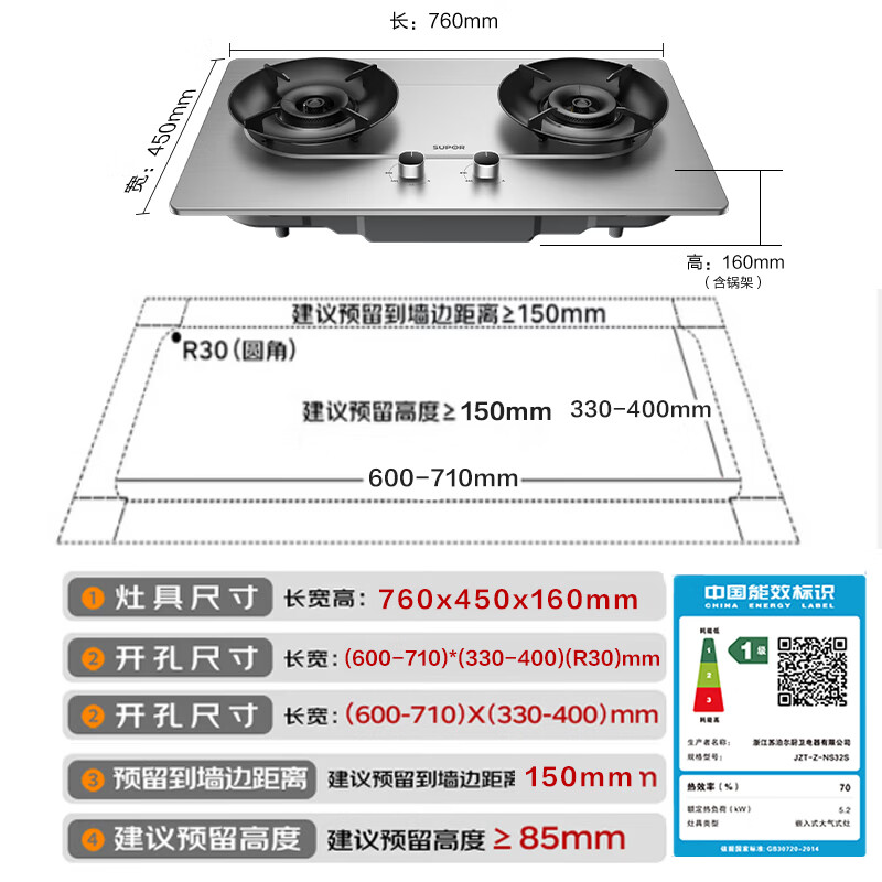 苏泊尔燃气灶家用灶具煤气双灶70热效率5.2KW不锈钢防爆面板猛火灶嵌入式两用天然气灶NS32S 液化气20Y