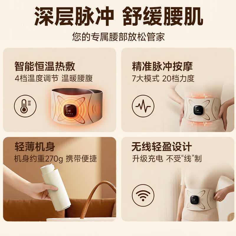 扬子(YANGZI)脉冲腰带腰部按摩器腰椎按摩仪加热暖宫姨妈神器腰腹背热敷护腰带腰肌劳损父亲节礼物实用送爸爸A 【限定礼盒】八区脉冲+银离子+20档力度