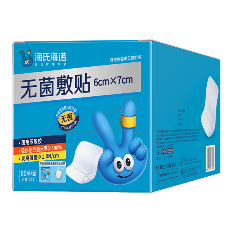 海氏海諾 無菌敷貼 剖腹產(chǎn)透氣大號創(chuàng)可貼醫(yī)用無菌敷貼刨宮刀術(shù)后傷口護(hù)理 6*7cm*80袋/盒