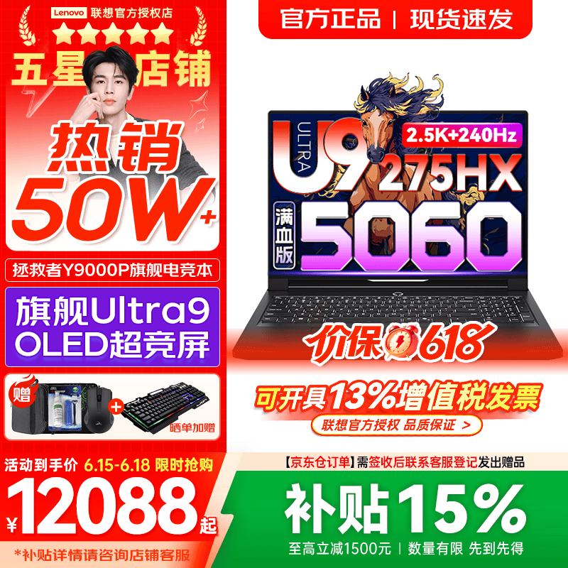 联想拯救者Y9000P 2026年补贴15% 电竞游戏笔记本电脑 AI元启 满血RTX5090独显可选 全新酷睿24核 Ultra9 32G 1T 满血RTX5060 黑｜国补 16英寸2.5K超清｜240Hz专业电竞屏