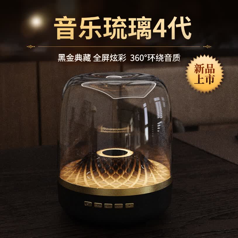 车载音乐琉璃音响居家艺术无线蓝牙音箱多功能车载音响 黑色