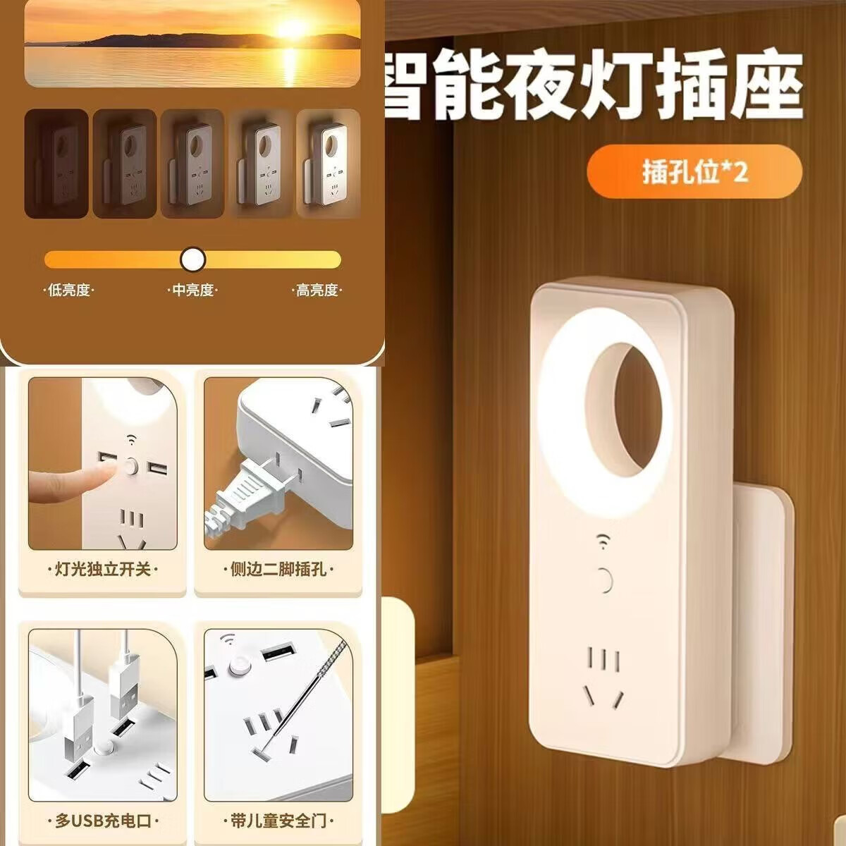 【优选百货】声控小夜灯智能语音控制LED灯带插座usb充电口插座转 331【夜灯+USB】