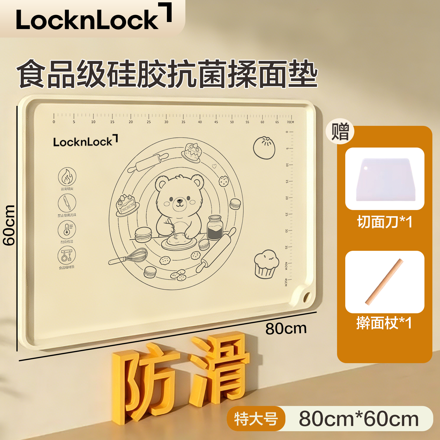 LOCK&LOCK揉面垫食品级硅胶加厚加大防滑家用烘焙套装和面板擀面案板  巨无霸【可当宝宝辅食桌面】80*60 【食品级接触硅胶】