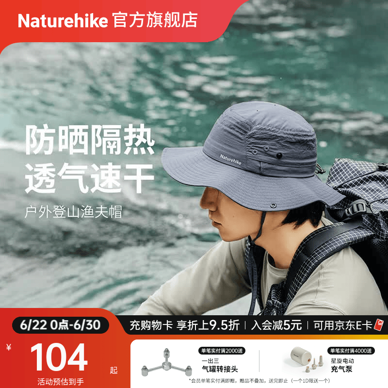 Naturehike挪客户外露营徒步登山男女款帽子 大帽檐遮阳防晒休闲运动可折叠 深暗灰 L