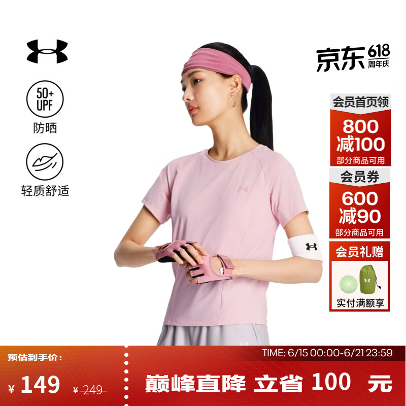 安德玛（UNDERARMOUR）UA夏日女子户外针织训练运动短袖T恤6014377 深调粉647 M