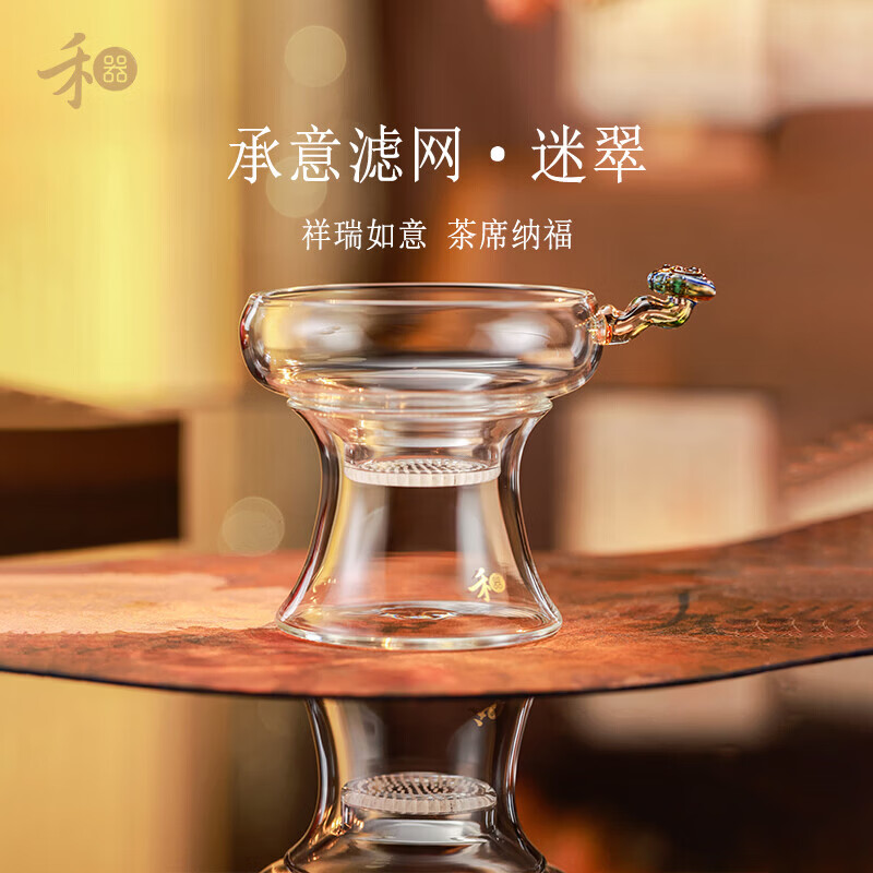 禾器高档玻璃茶滤茶漏过滤网公道杯泡茶过滤茶漏茶水分离器茶具配件