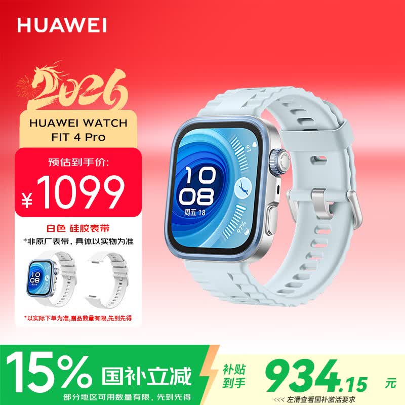 华为（HUAWEI）WATCH FIT 4 Pro 海岛蓝氟橡胶表带华为智能手表钛金属蓝宝石玻璃大屏fit4pro