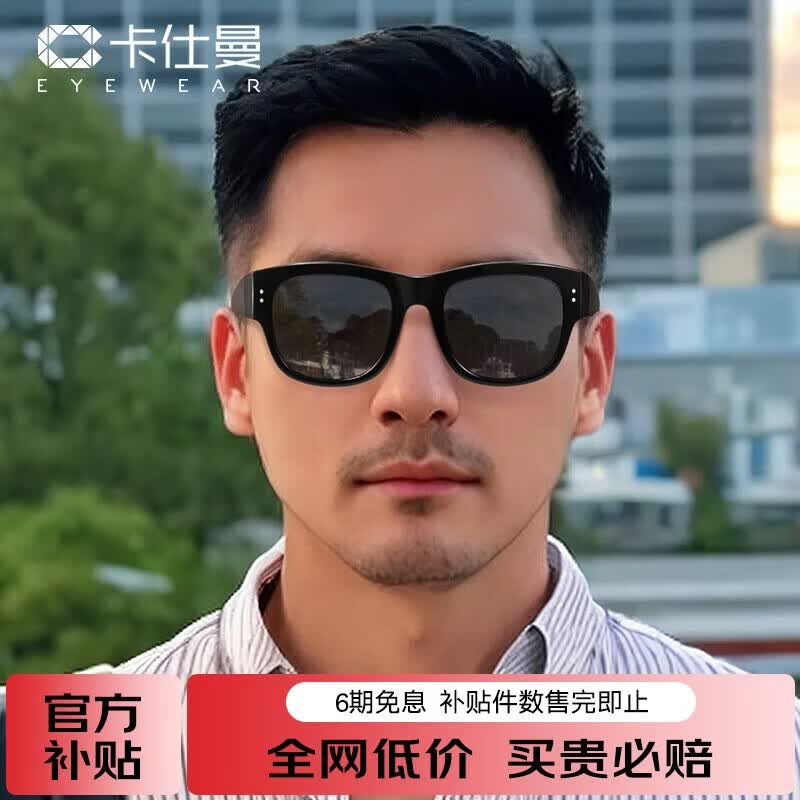 卡仕曼（CAXMAN）近视太阳镜男女款偏光驾驶镜GM款墨镜近视眼镜框套镜CX3003