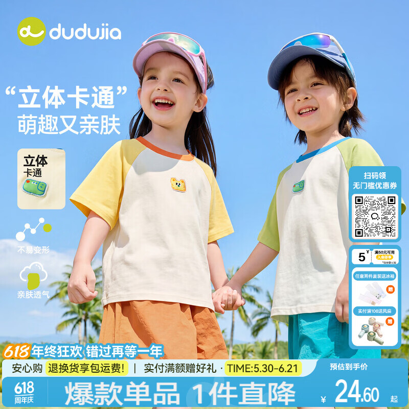 嘟嘟家儿童T恤夏款宝宝短袖打底衫男童透气衣服女童休闲童装夏装上衣潮 绿色 100