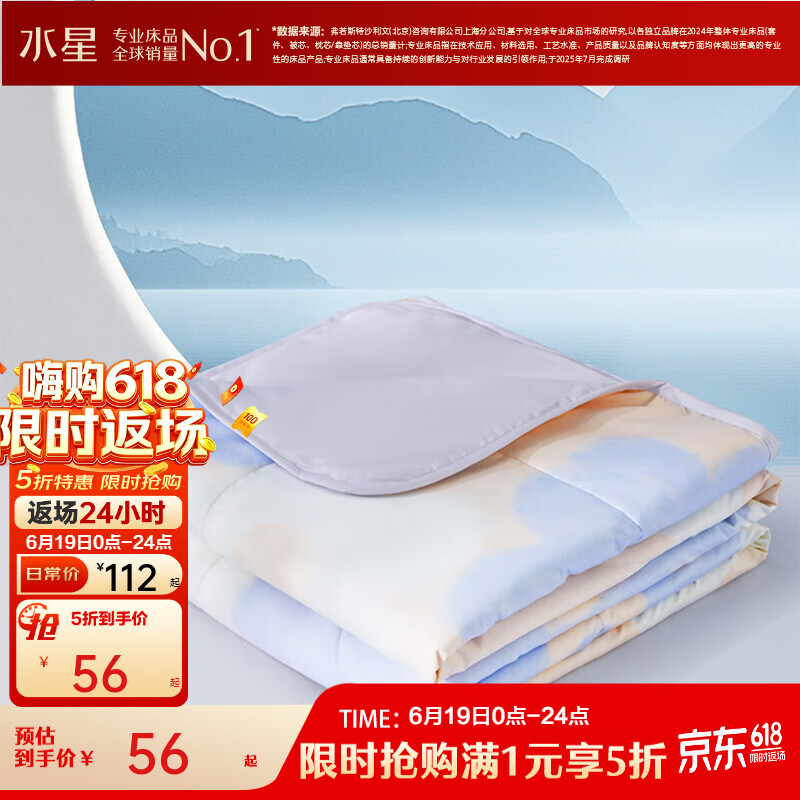 水星家纺出品百丽丝 A类可水洗夏凉被 夏被夏季被芯空调被 【硅藻土纤维/成品A类】清茉屿花 150*200cm