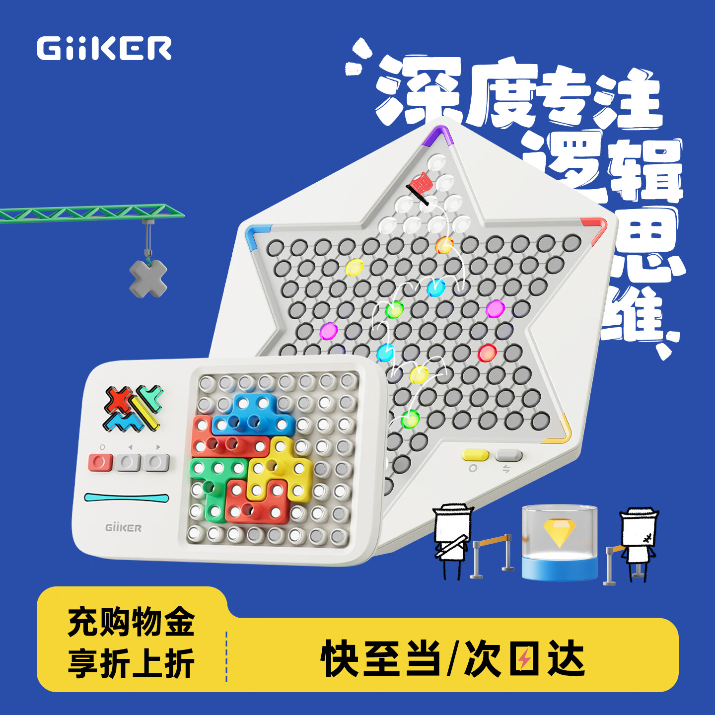 计客超级跳棋积木儿童益智玩具智能游戏生日礼物男女孩电子逻辑思维机