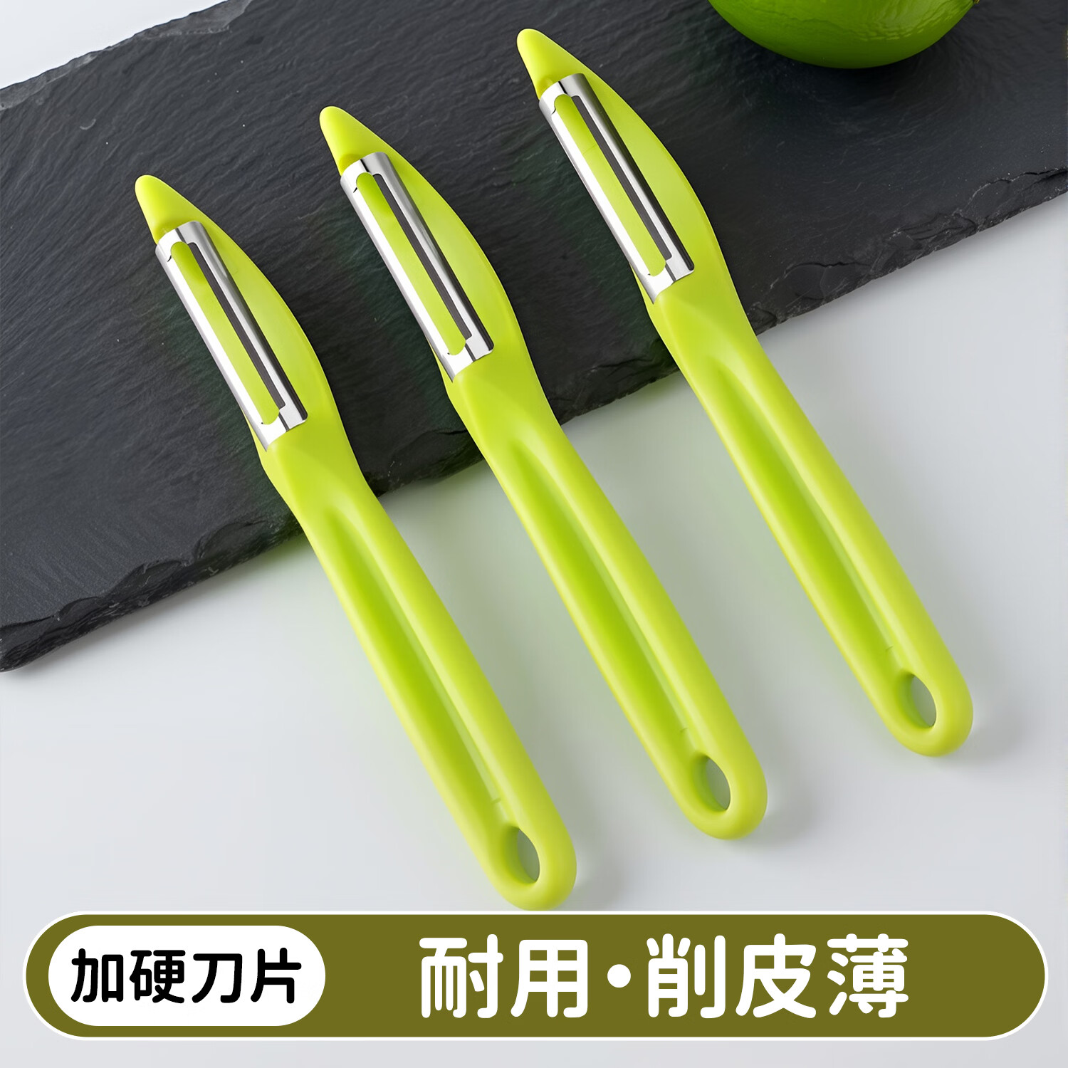 厨房削皮刨刀 家用土豆锯齿去皮神器 不锈钢多功能水果蔬菜削皮器 1支装-直刨削皮器【绿色】