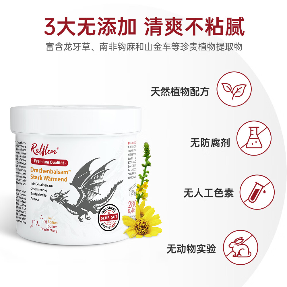 ralflem拉弗锐德国原装进口运动舒缓膏肩颈腰膝关节肌肉酸痛热敷按摩凝胶 德国龙膏 280ml*1罐 家庭大容量